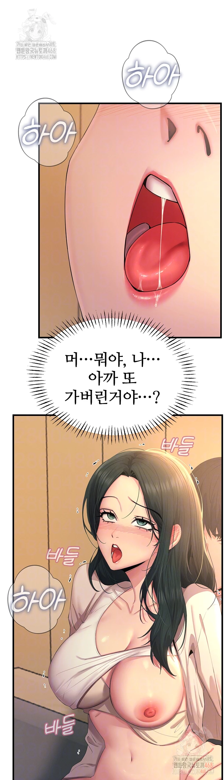 You Won’t Get Me Twice Raw - Chapter 29 Page 4