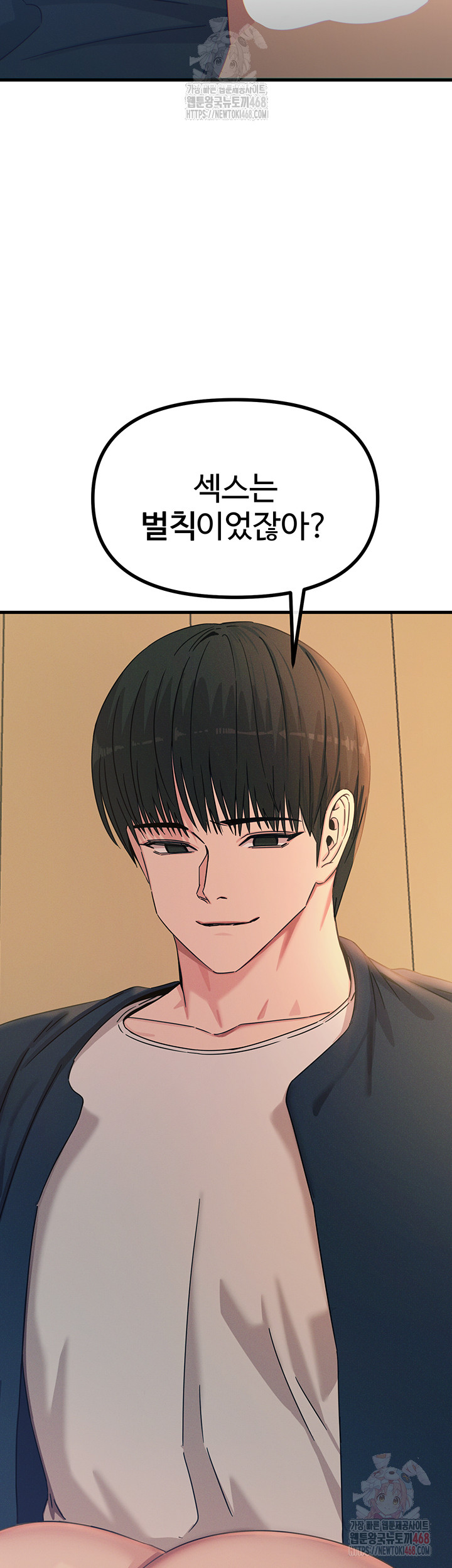 You Won’t Get Me Twice Raw - Chapter 29 Page 50