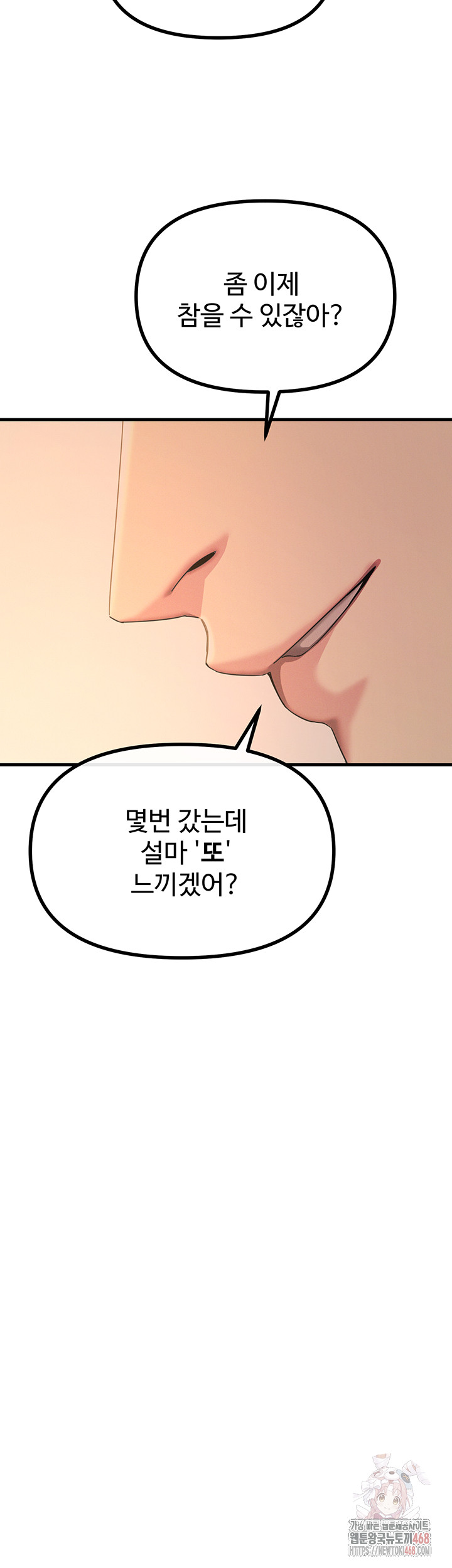 You Won’t Get Me Twice Raw - Chapter 29 Page 52