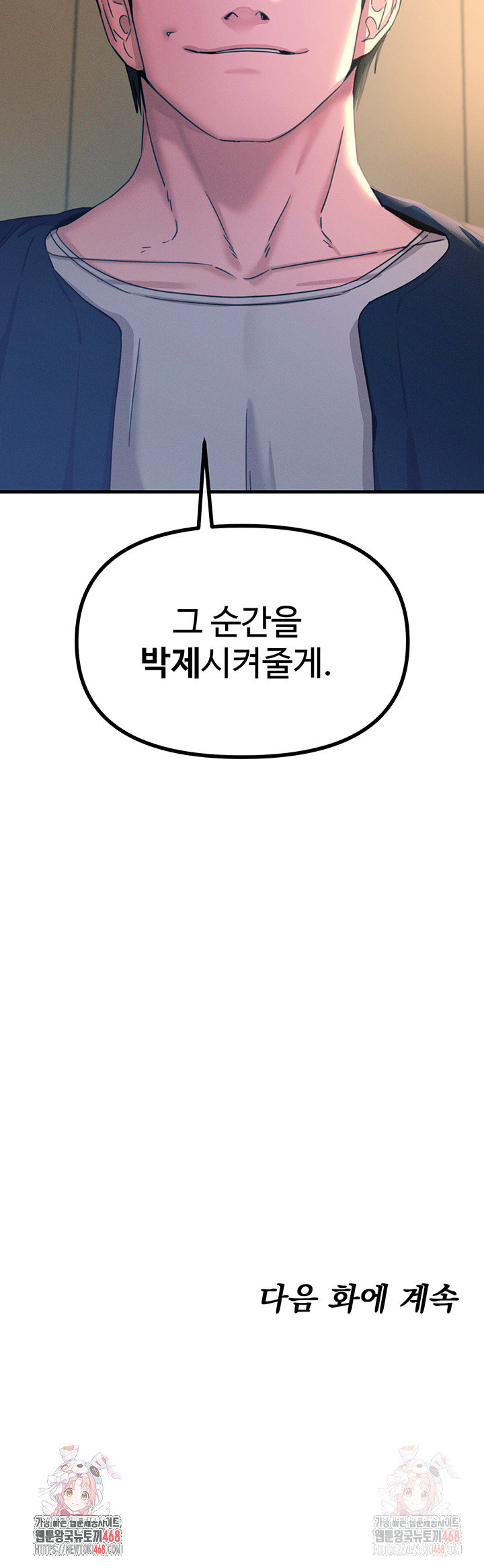 You Won’t Get Me Twice Raw - Chapter 29 Page 55