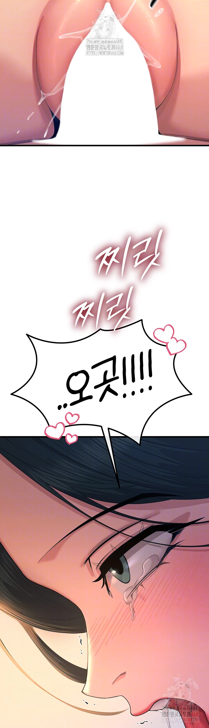 You Won’t Get Me Twice Raw - Chapter 29 Page 6