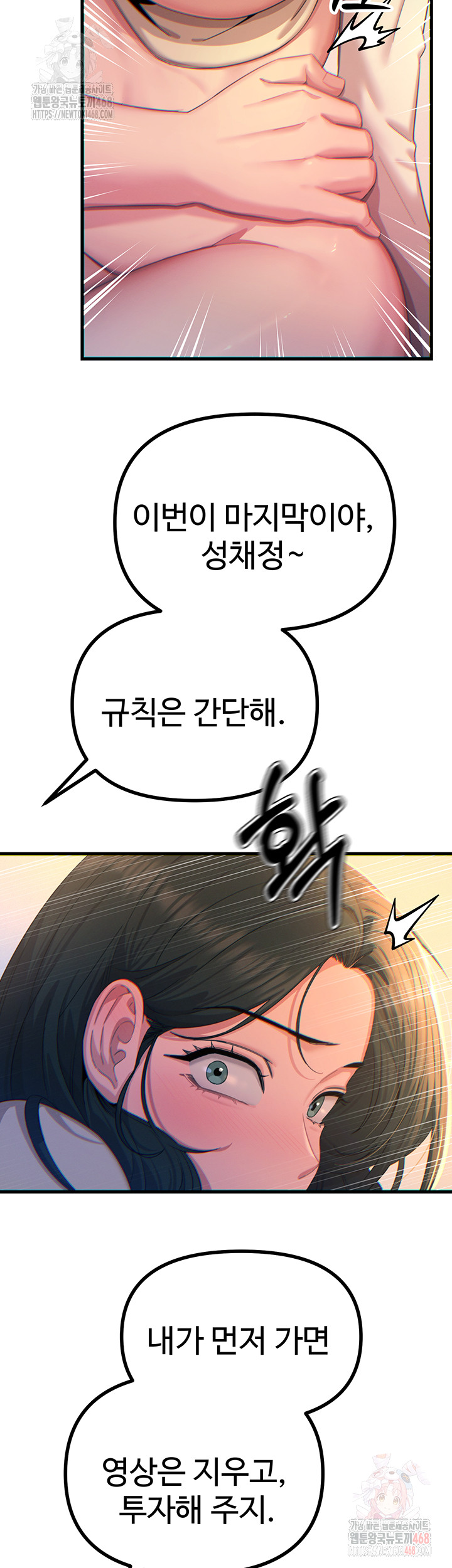 You Won’t Get Me Twice Raw - Chapter 30 Page 2