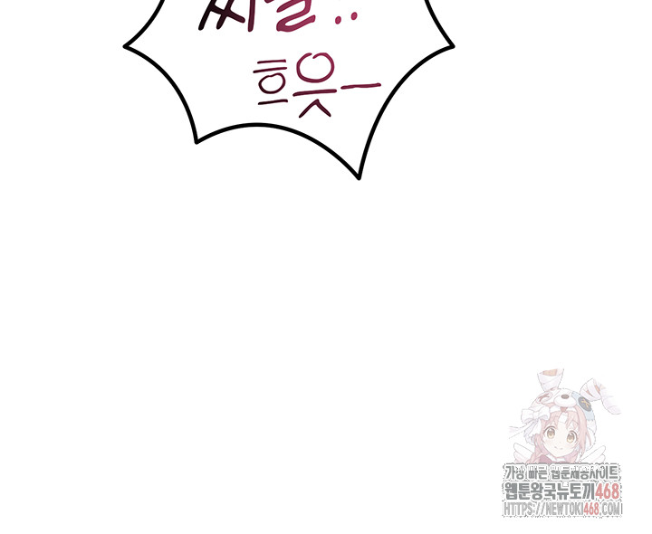 You Won’t Get Me Twice Raw - Chapter 30 Page 45