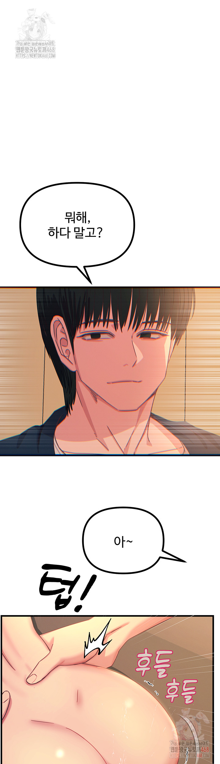 You Won’t Get Me Twice Raw - Chapter 30 Page 46