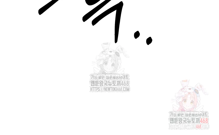 You Won’t Get Me Twice Raw - Chapter 30 Page 5