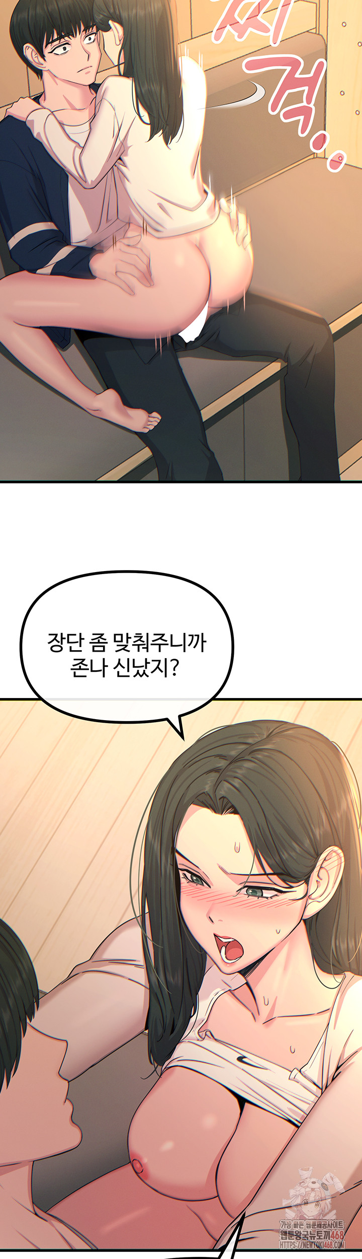 You Won’t Get Me Twice Raw - Chapter 30 Page 9