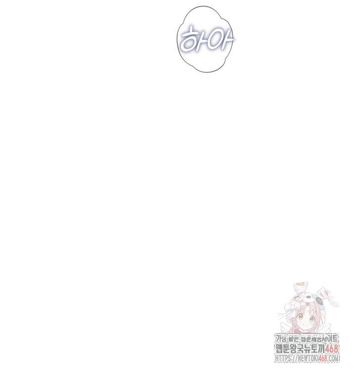 You Won’t Get Me Twice Raw - Chapter 31 Page 11