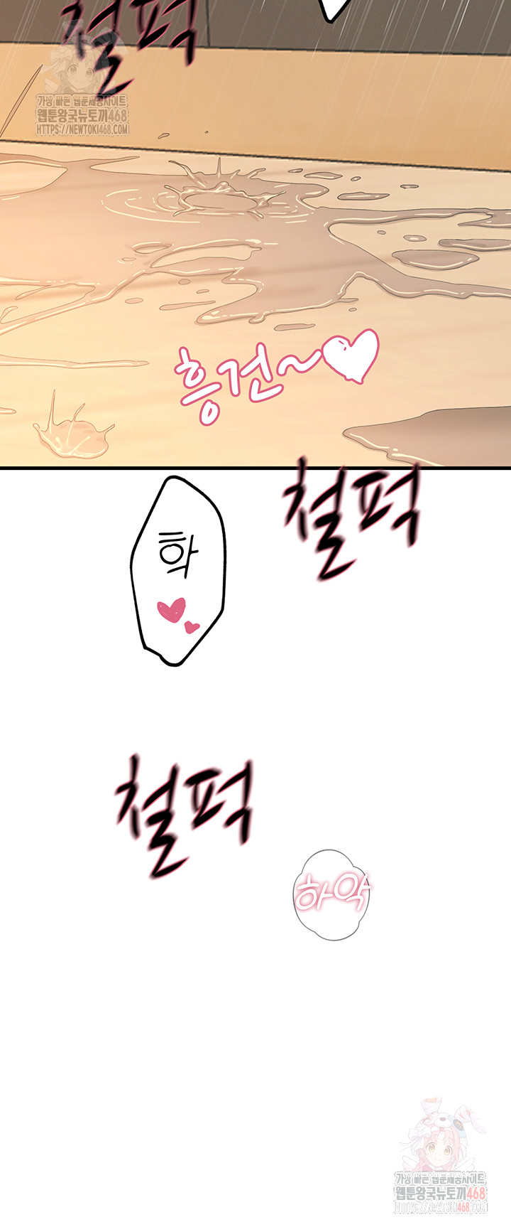 You Won’t Get Me Twice Raw - Chapter 31 Page 16