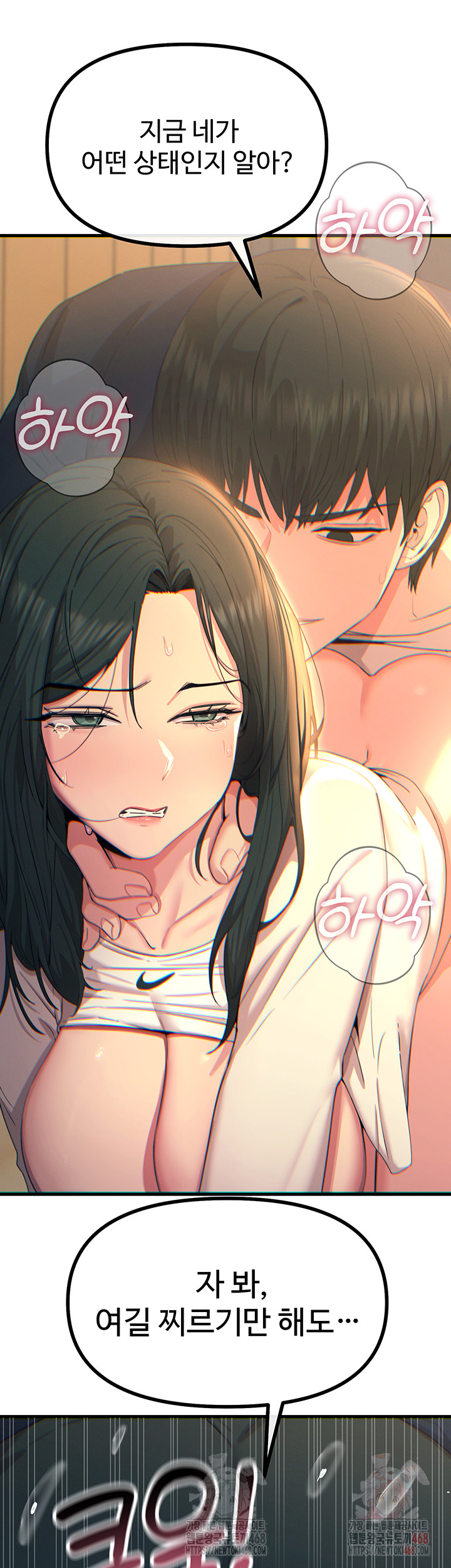 You Won’t Get Me Twice Raw - Chapter 31 Page 17