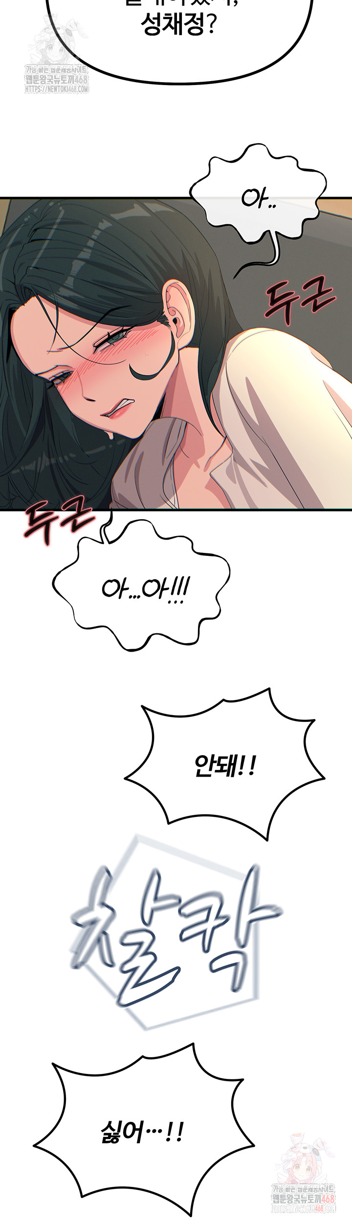 You Won’t Get Me Twice Raw - Chapter 31 Page 27