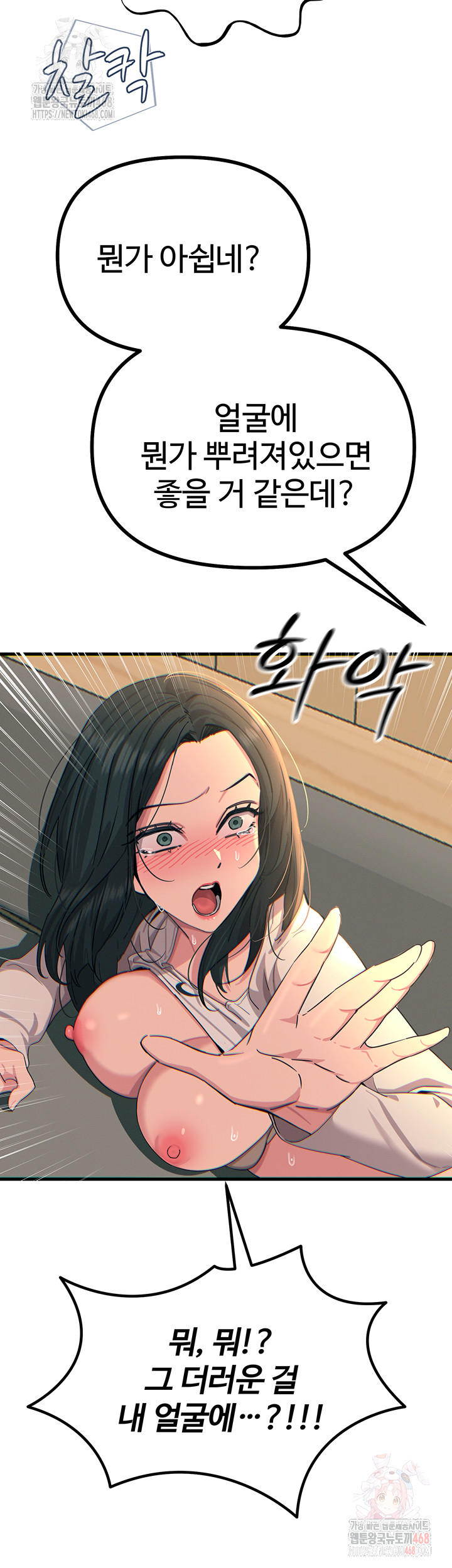 You Won’t Get Me Twice Raw - Chapter 31 Page 29