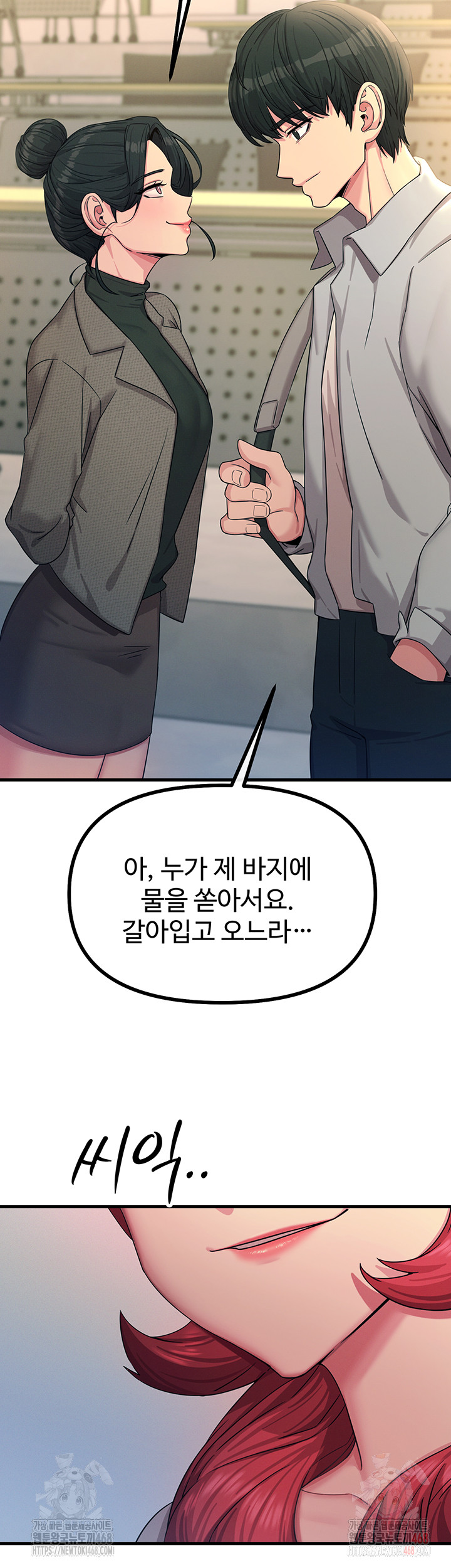 You Won’t Get Me Twice Raw - Chapter 31 Page 58