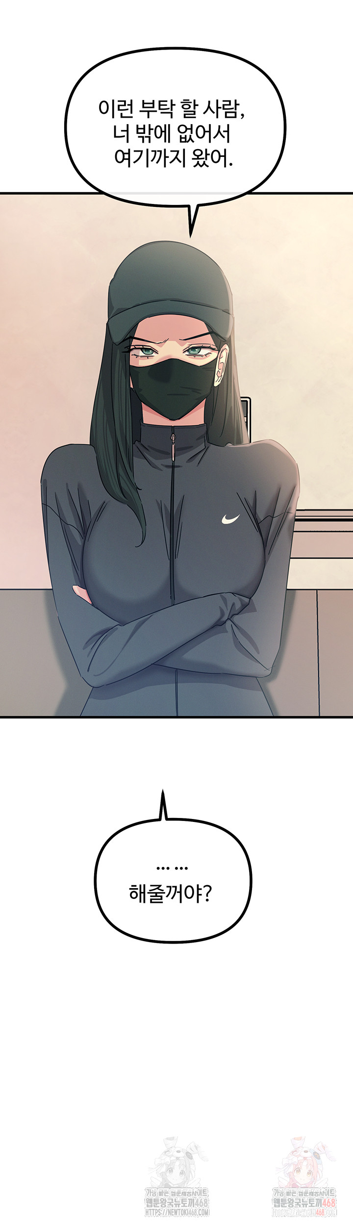 You Won’t Get Me Twice Raw - Chapter 31 Page 61