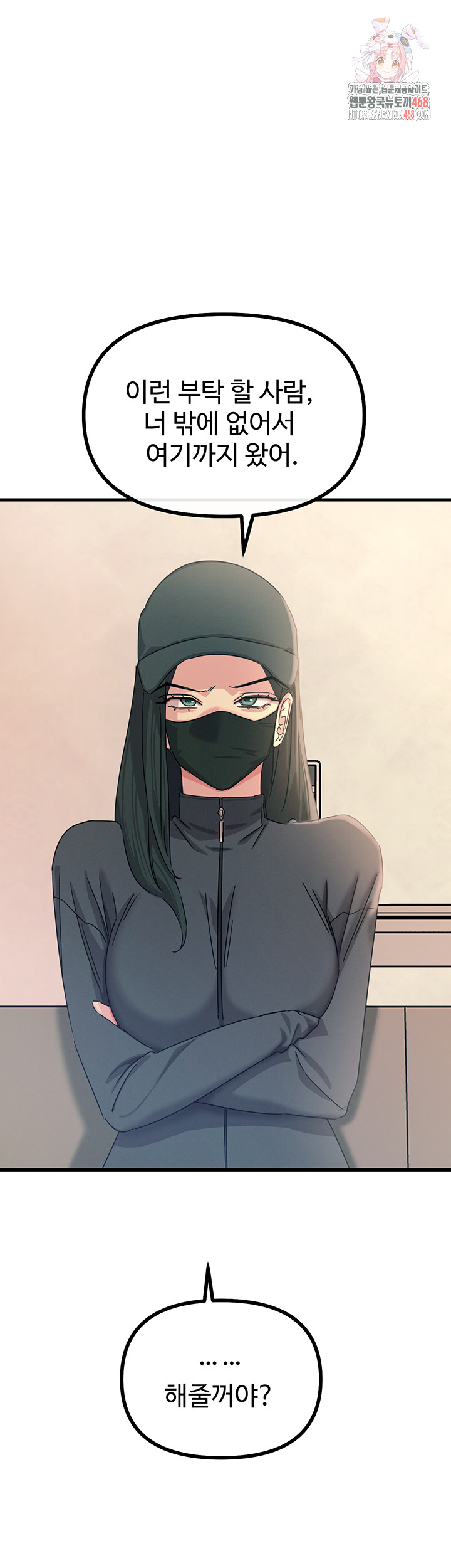 You Won’t Get Me Twice Raw - Chapter 32 Page 1