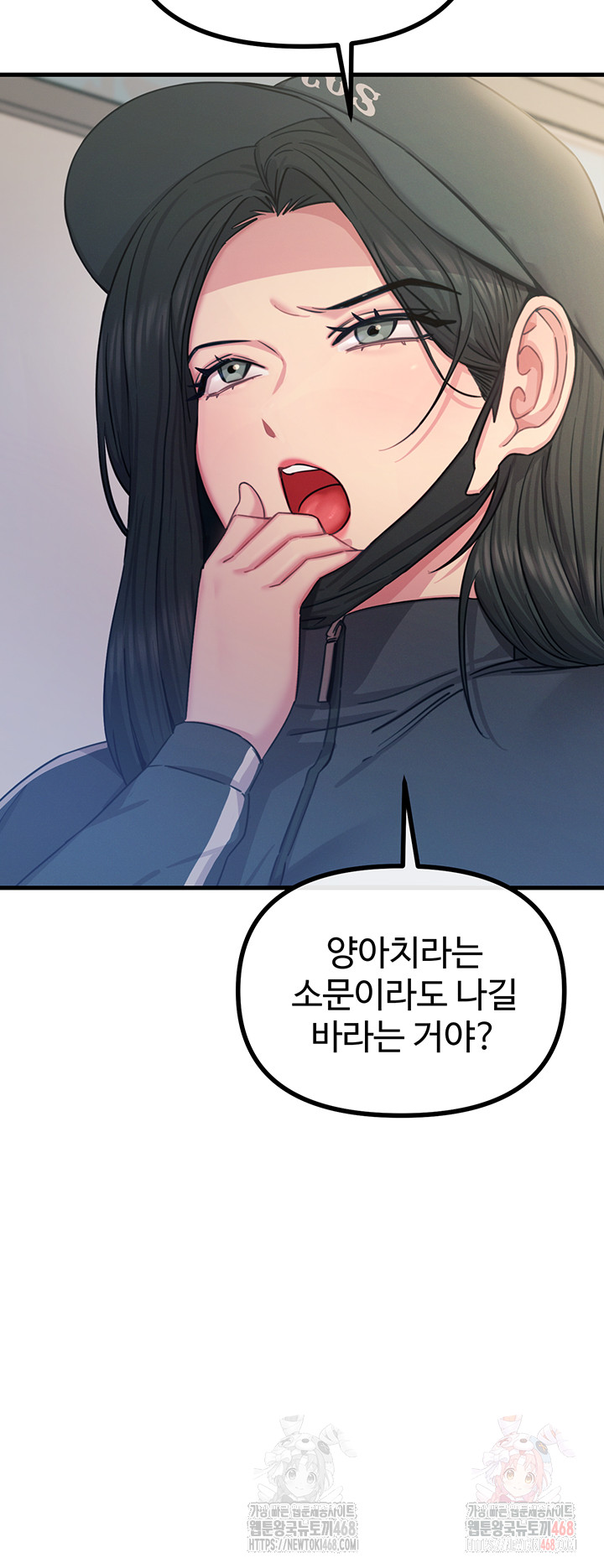 You Won’t Get Me Twice Raw - Chapter 32 Page 13