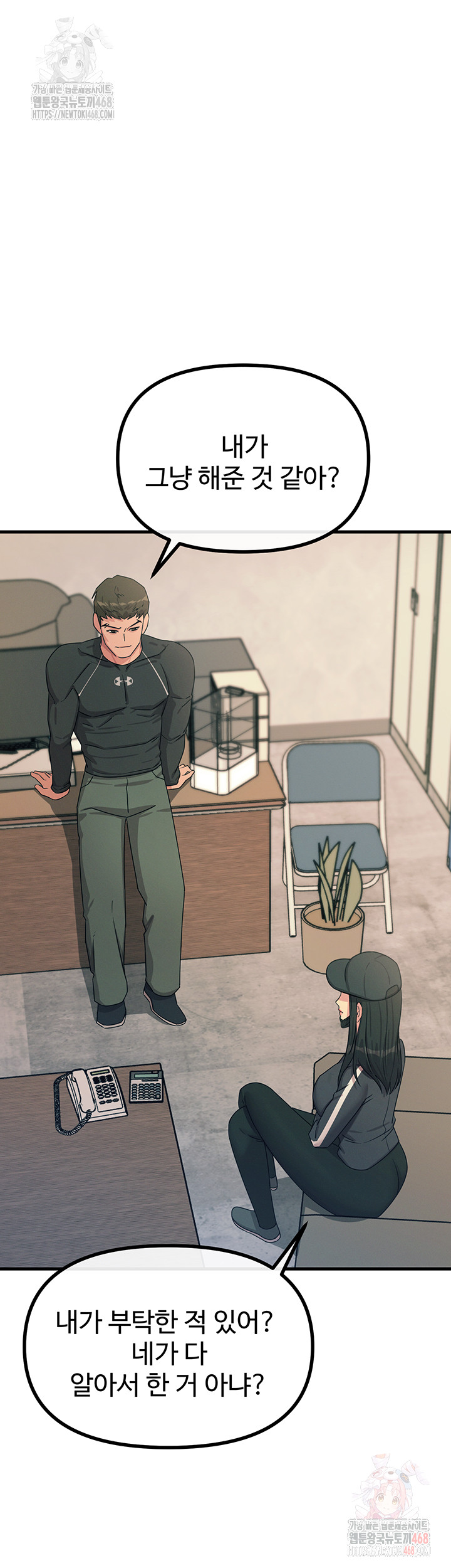 You Won’t Get Me Twice Raw - Chapter 32 Page 16