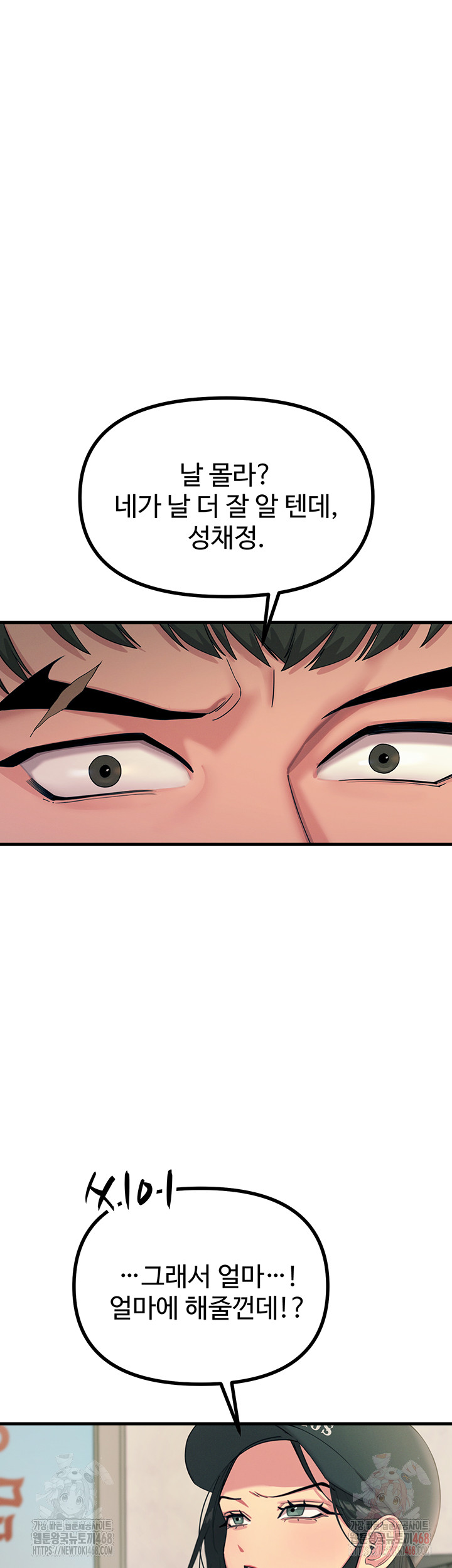 You Won’t Get Me Twice Raw - Chapter 32 Page 19