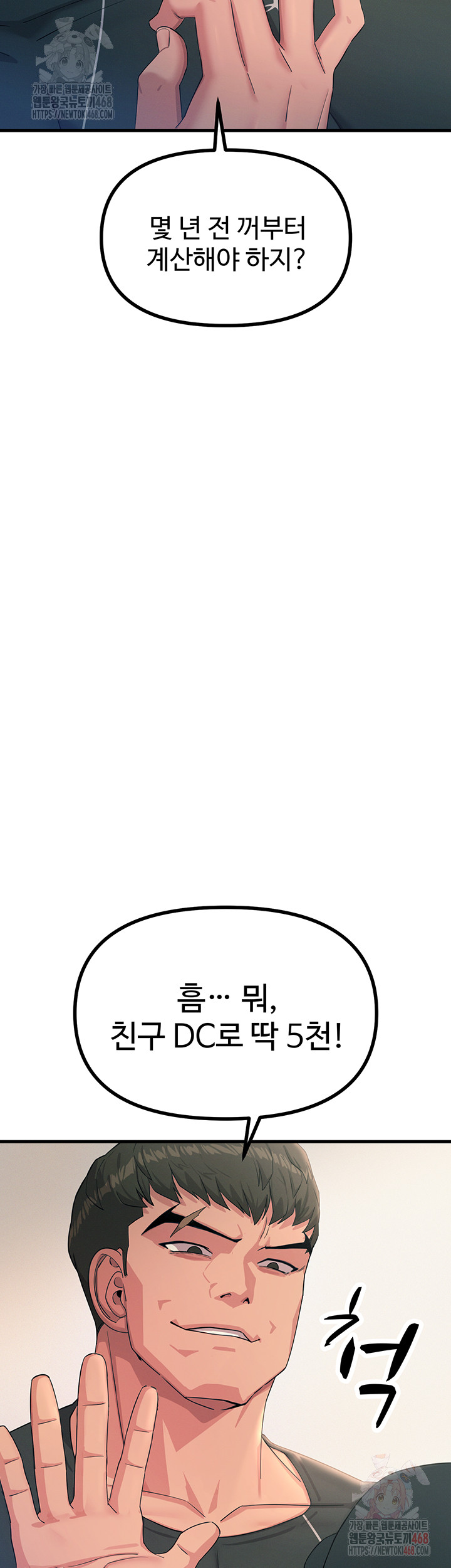 You Won’t Get Me Twice Raw - Chapter 32 Page 21