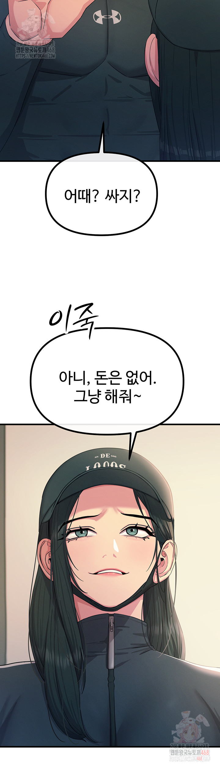 You Won’t Get Me Twice Raw - Chapter 32 Page 22