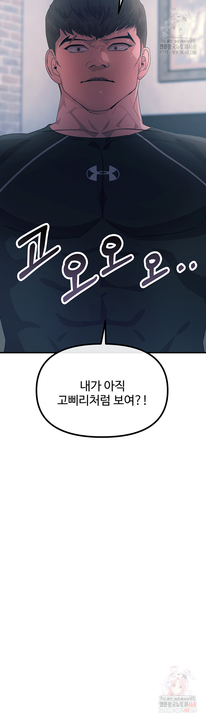 You Won’t Get Me Twice Raw - Chapter 32 Page 25