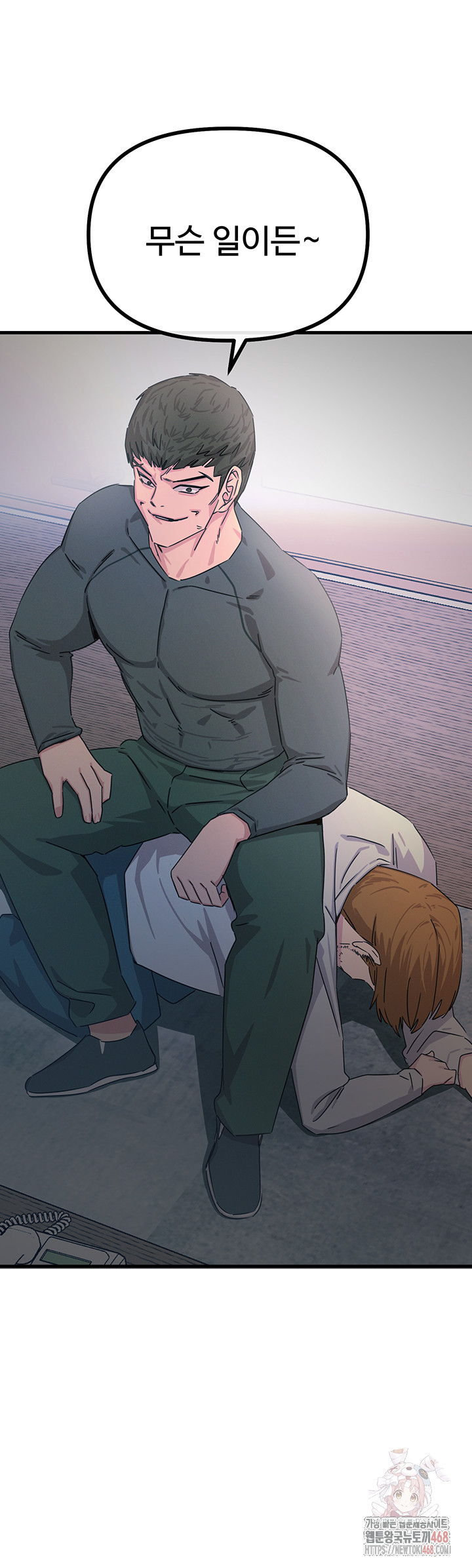 You Won’t Get Me Twice Raw - Chapter 32 Page 3