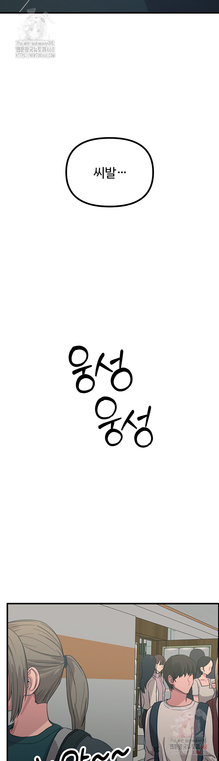 You Won’t Get Me Twice Raw - Chapter 32 Page 34