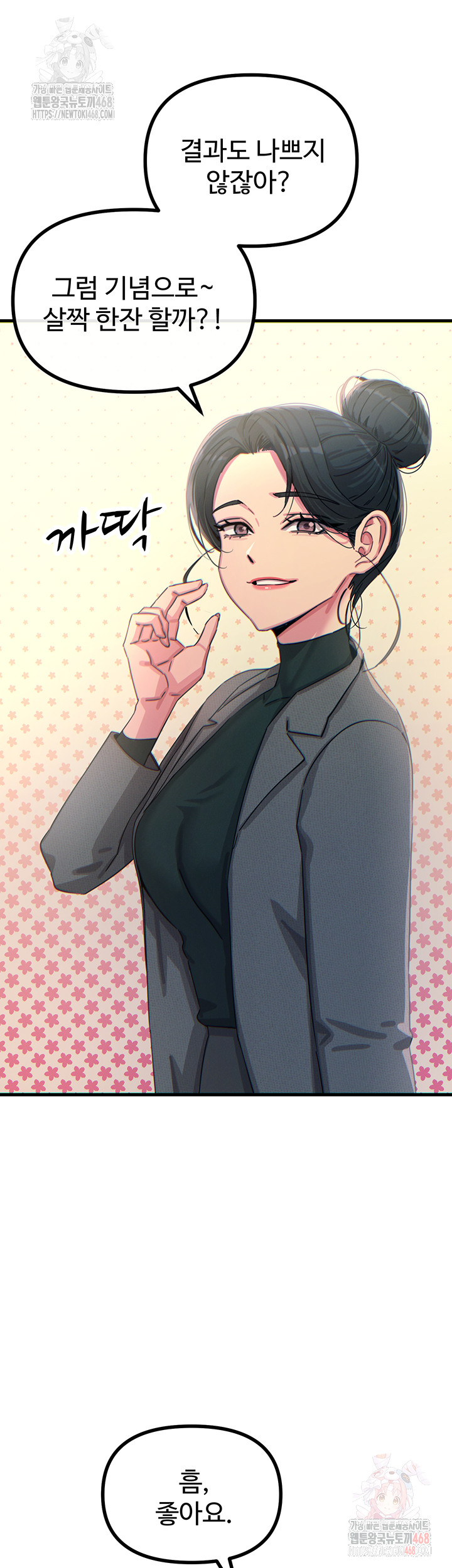 You Won’t Get Me Twice Raw - Chapter 32 Page 37