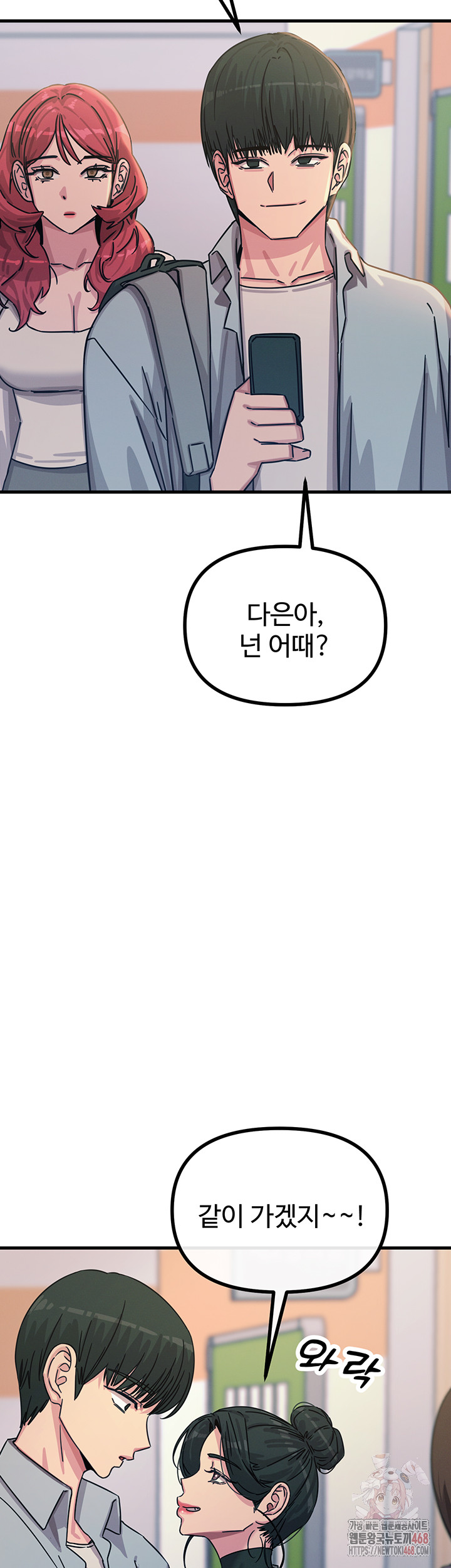 You Won’t Get Me Twice Raw - Chapter 32 Page 38