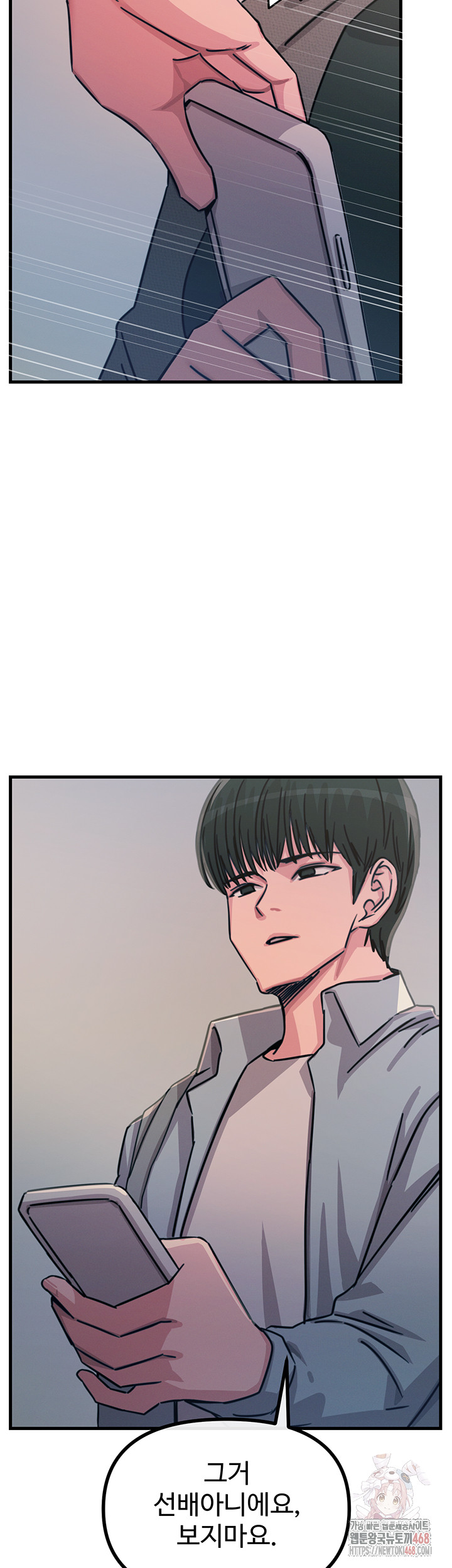 You Won’t Get Me Twice Raw - Chapter 32 Page 54