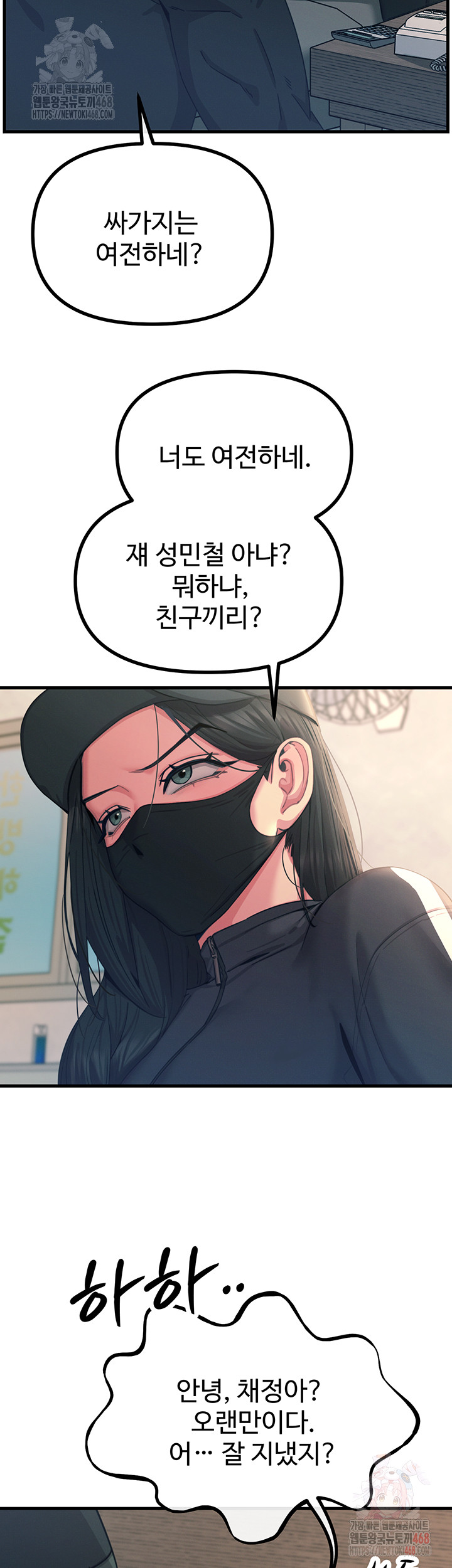 You Won’t Get Me Twice Raw - Chapter 32 Page 7