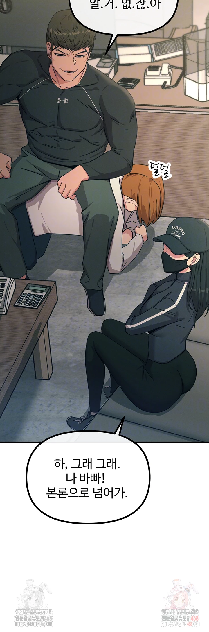 You Won’t Get Me Twice Raw - Chapter 32 Page 9