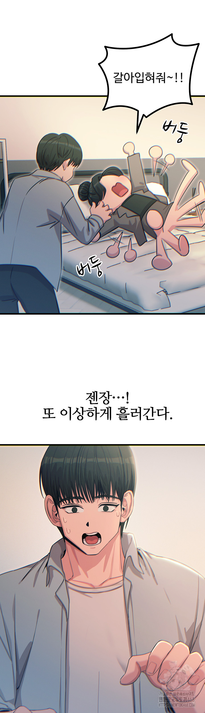 You Won’t Get Me Twice Raw - Chapter 33 Page 22