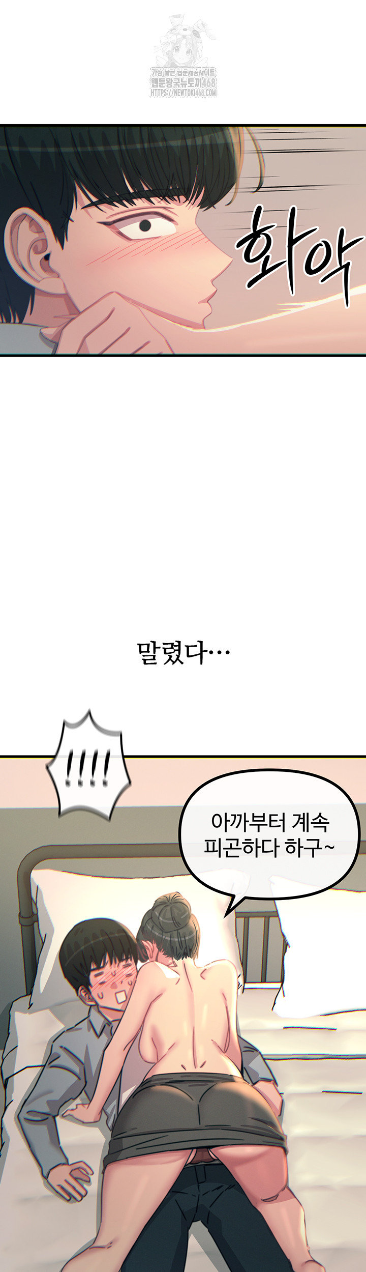 You Won’t Get Me Twice Raw - Chapter 33 Page 29