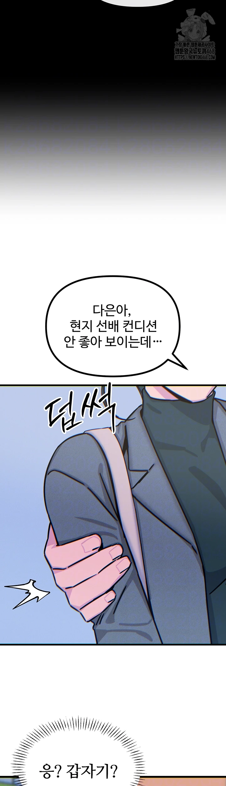 You Won’t Get Me Twice Raw - Chapter 33 Page 3