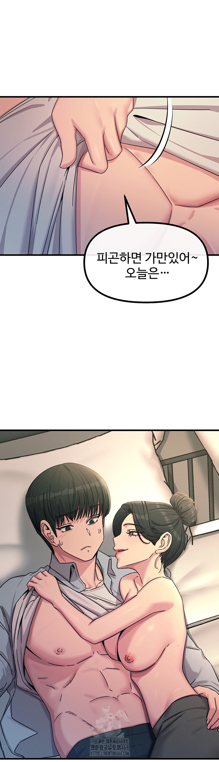 You Won’t Get Me Twice Raw - Chapter 33 Page 32