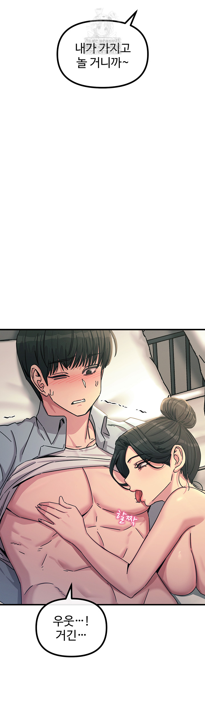 You Won’t Get Me Twice Raw - Chapter 33 Page 33