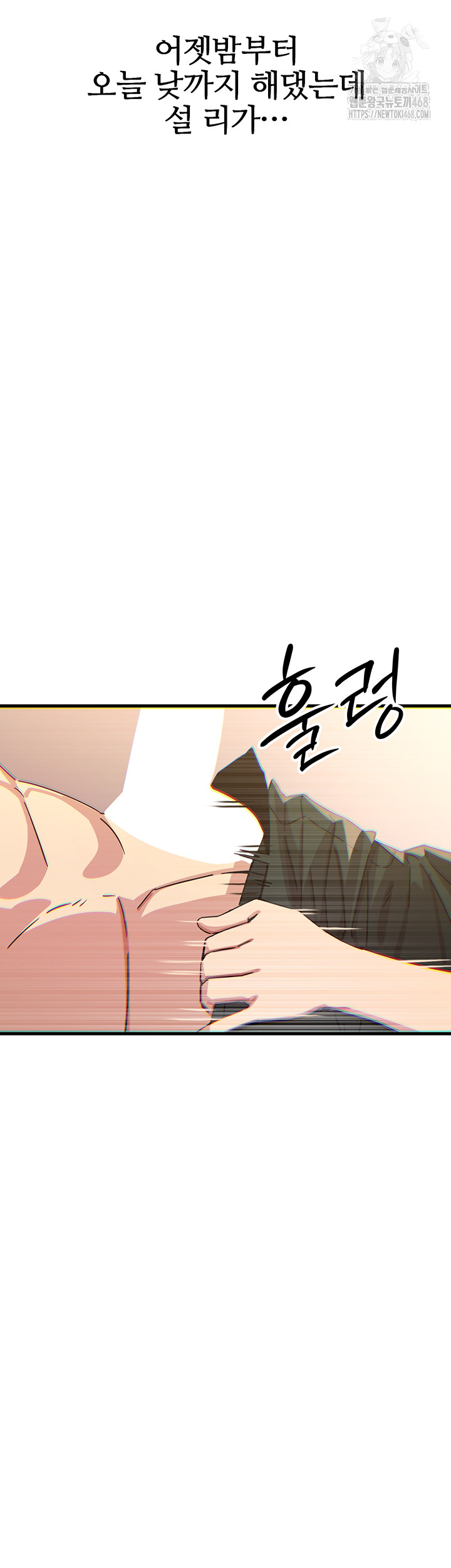 You Won’t Get Me Twice Raw - Chapter 33 Page 40