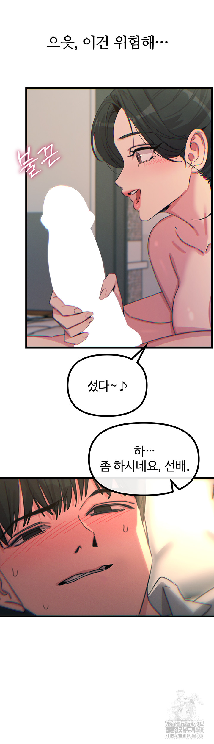 You Won’t Get Me Twice Raw - Chapter 33 Page 48