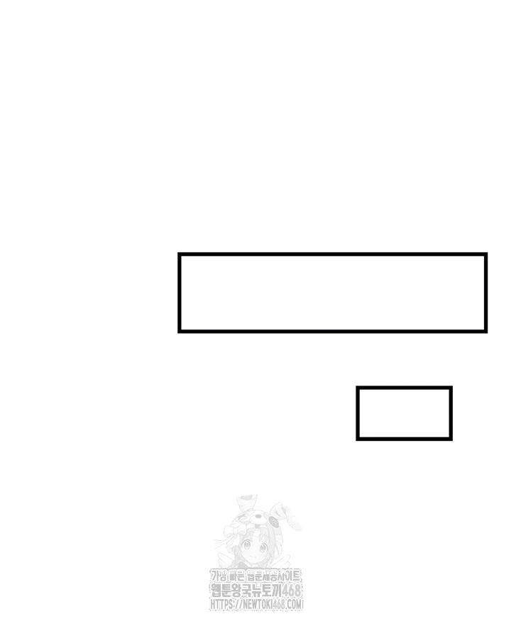 You Won’t Get Me Twice Raw - Chapter 33 Page 5