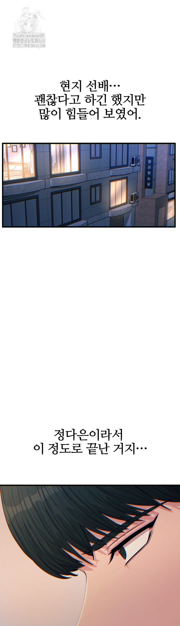 You Won’t Get Me Twice Raw - Chapter 33 Page 6