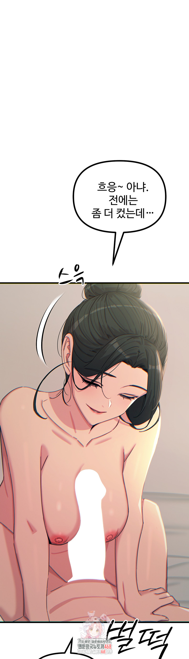 You Won’t Get Me Twice Raw - Chapter 34 Page 1