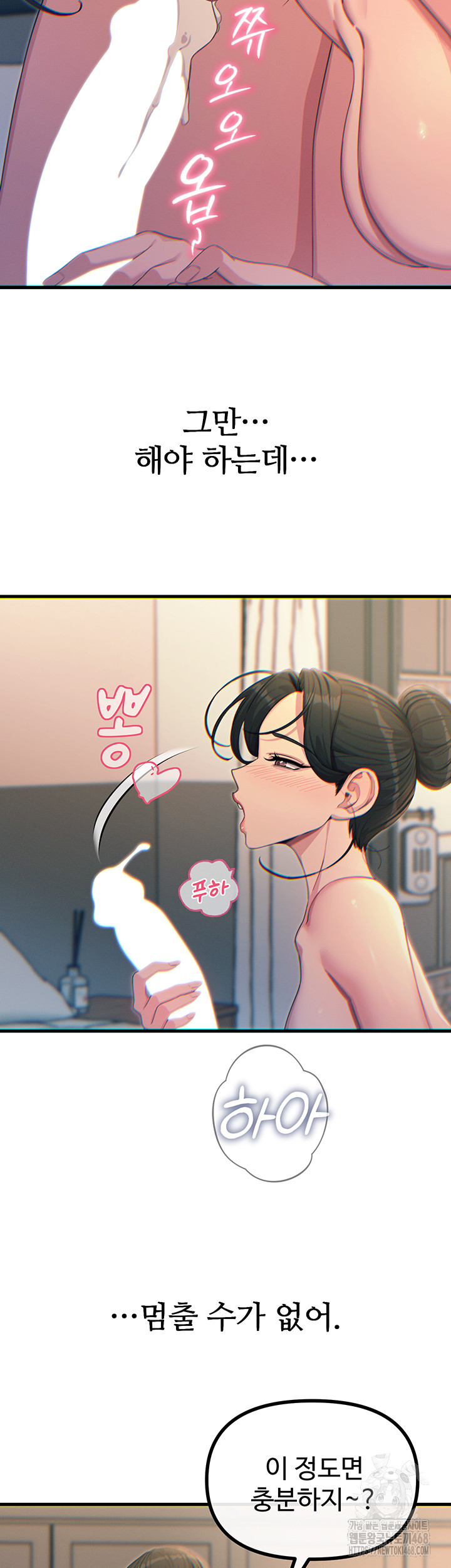 You Won’t Get Me Twice Raw - Chapter 34 Page 13