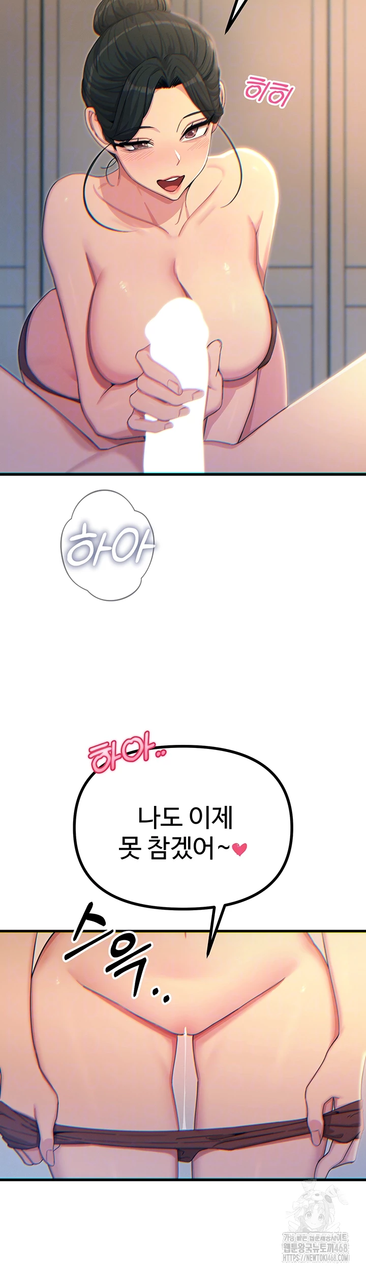 You Won’t Get Me Twice Raw - Chapter 34 Page 14