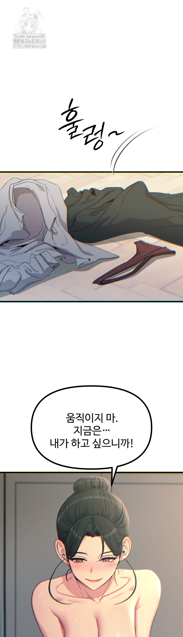 You Won’t Get Me Twice Raw - Chapter 34 Page 16