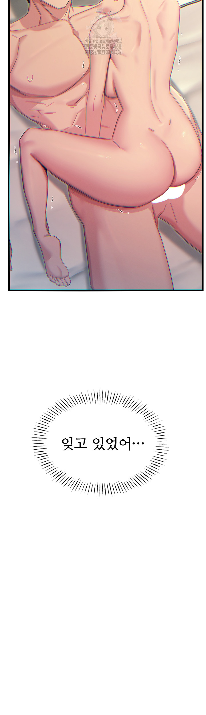 You Won’t Get Me Twice Raw - Chapter 34 Page 19