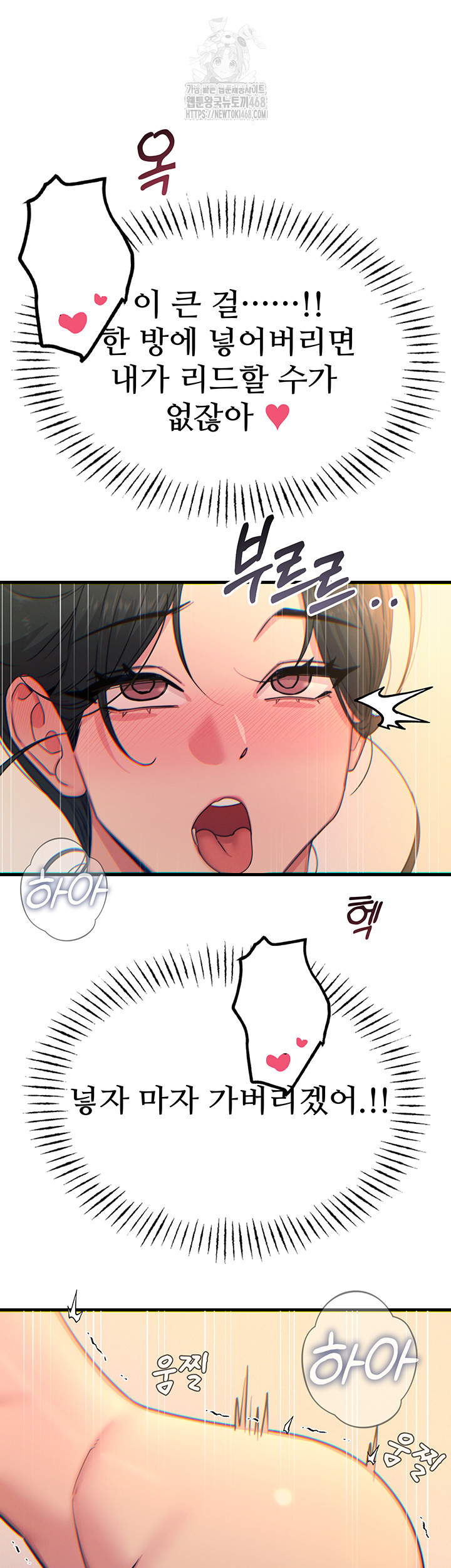 You Won’t Get Me Twice Raw - Chapter 34 Page 20