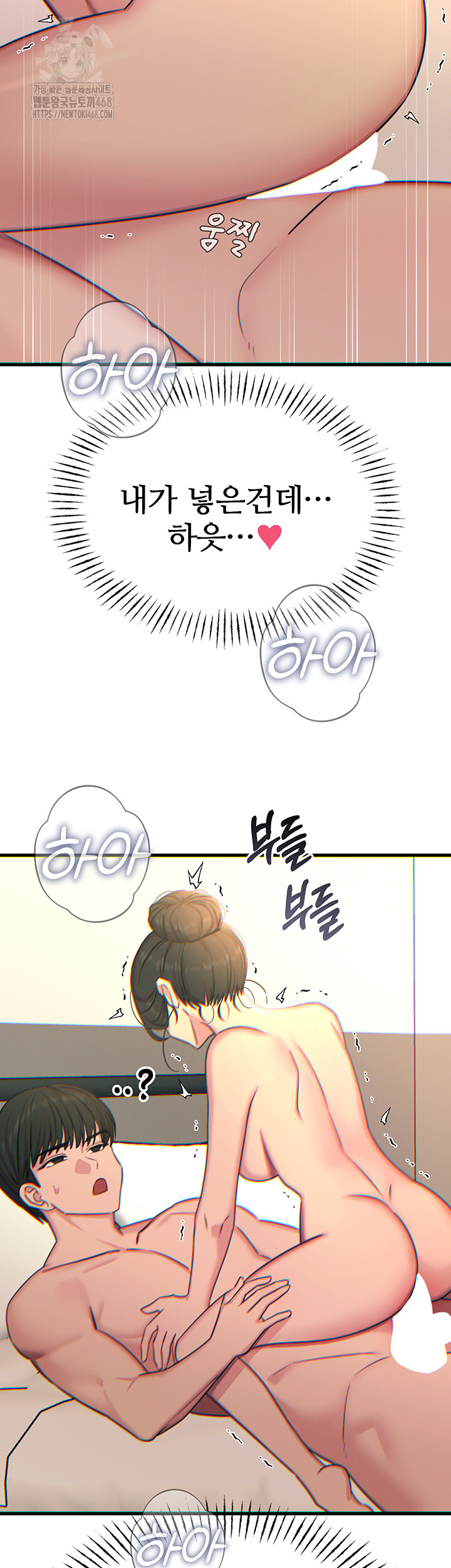 You Won’t Get Me Twice Raw - Chapter 34 Page 21