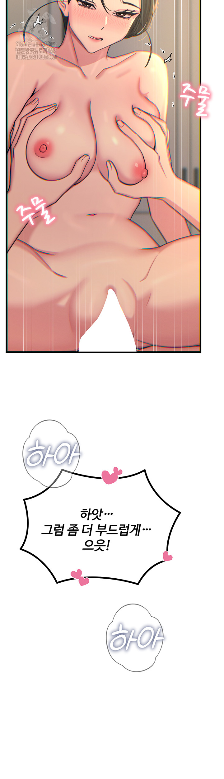 You Won’t Get Me Twice Raw - Chapter 34 Page 23