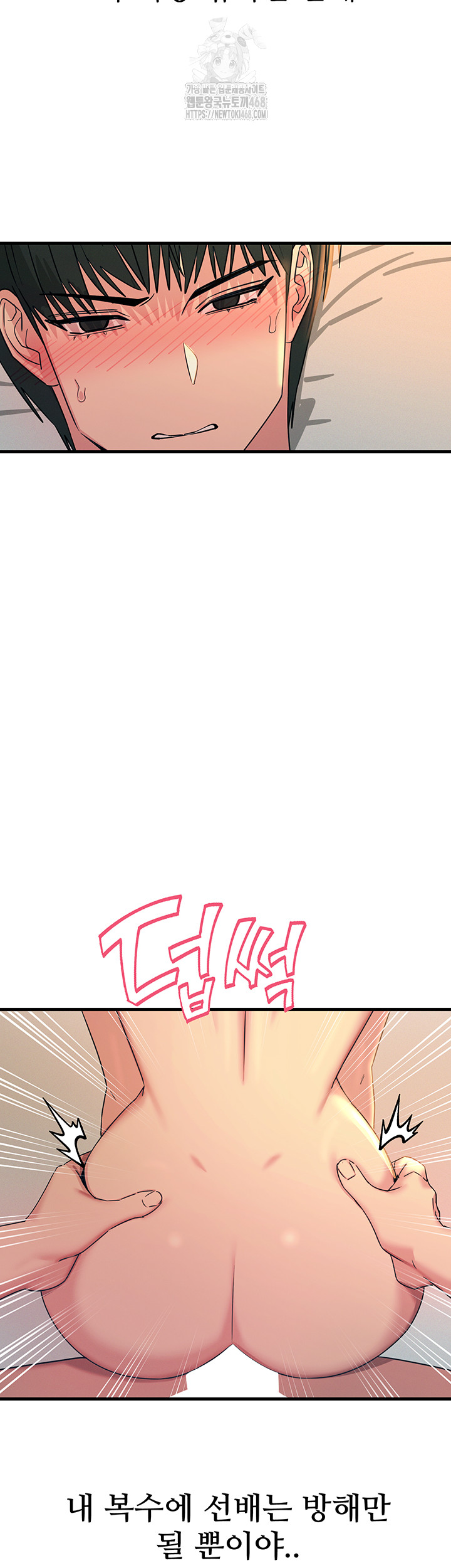 You Won’t Get Me Twice Raw - Chapter 34 Page 31