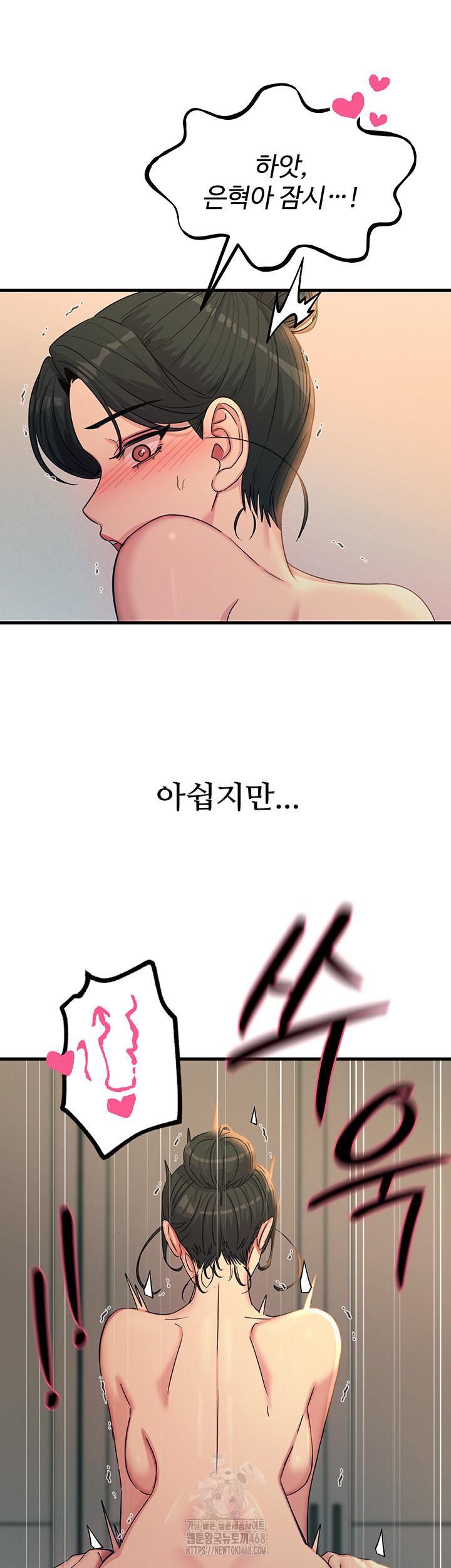 You Won’t Get Me Twice Raw - Chapter 34 Page 32